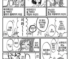@) 술 마시는 일루미.manhwa