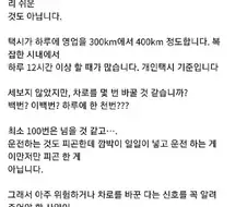 택시가 깜박이를 안 넣는 이유