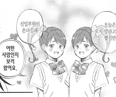 N과S 라는 만화 봤는데