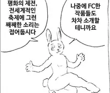 마사토끼 이 ㄱㅈㅅ 너무 꼴리잖아!