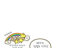 조교가 학부생 기르는 만화