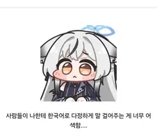 가챠겜에 한국어 보이스는 안어울린다는 사람
