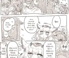 명일방주) 여자의 머리카락을 만지는 만화