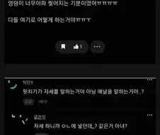 섹스 - 뒷치기를 처음 해 본 여자