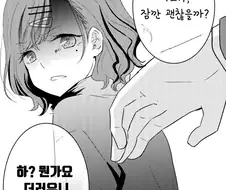 @)(핫산) 올해의 암컷 (의존도 0% -> 100%).manhwa