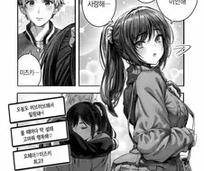 비즈니스 여친인 소꿉친구.manga