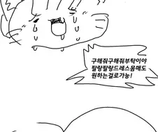 TS 마법소녀의 악마.Manhwa