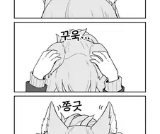 발정기가 온 늑대 소녀 Manhwa (약 스압)