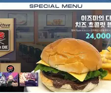 서브컬쳐 콜라보 카페메뉴 특