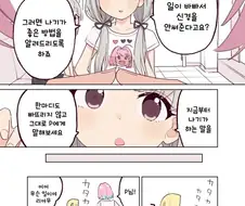 @) 금쪽이 아이돌.manga