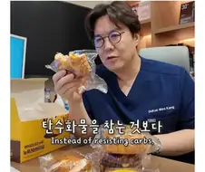 의사가 말하는 탄수화물 연구결과.jpg