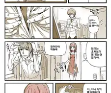 여동생 있는 친오빠 공감 만화.manga