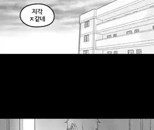 얀데레 여고생 만화 -4