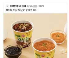 먹어 본 사람들은 절대 안 속는다는 컵라면 연출 샷