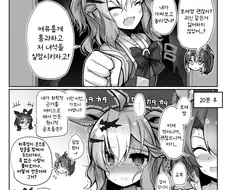 말딸/번역) 단츠 앞에서 폼 잡는 포케 vs 귀신의 집