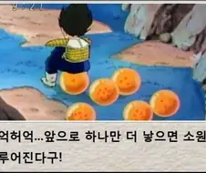 세상에서 제일 이쁜 베지터가 ㅇㅅ하는.MANGA