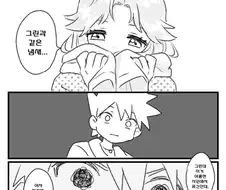 포켓몬) 그린네 집에 묵은 리프 씨.Manhwa