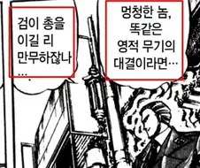 사실 당연한데 만화에선 아닌 경우