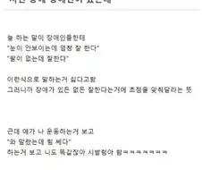 지인중에 장애인이 있는데
