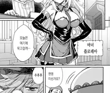 떡인지 전개를 기대한 마녀.manhwa