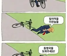 트럼트가 몇일간 한 일들