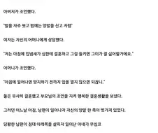 예비 부부의 비밀