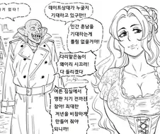 고블린과 여기사의 4P.manga