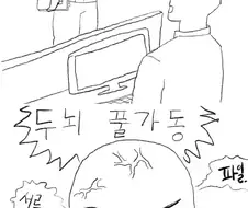 갠적으로 ADHD 증상 묘사 중 가장 좋아하는 짤이 이거임