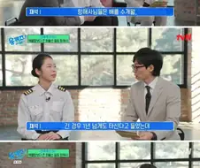 여성 항해사가 소개팅 할 때마다 거짓말 하는 이유