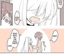 흡혈순애 만화