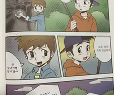 동상앞에서 외국어 쓰는 만화.manhwa