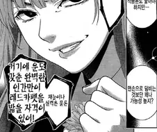 [카케구루이]아이돌이 힘들다는 여학생