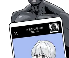 톤톤정 해병의 과거 사진