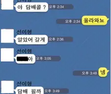 담배콜??