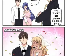 NTR 시전하는 금태양.manhwa