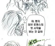 이누야샤가 여자였다면.manhwa