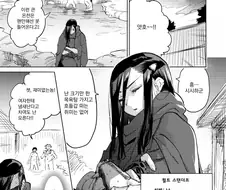 수상할정도로 동료들과 어울리지 못하는 암흑기사 manhwa