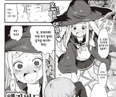 ㅇㅎ)오컬트 부장과 부활동 하는.manhwa