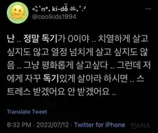 독기 없는 사람 특