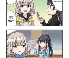 @) 아사히 : 하?