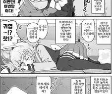 말딸) 트레이너의 소파를 점유하는 말딸들의 유형 만화