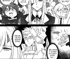 FGO) 수붕이 소환하는 만화
