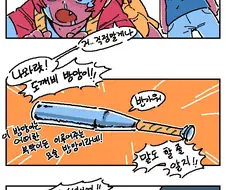 도깨비 나오는 만화