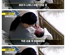 홈캠 돌려본 엄마 대감동 한 이유