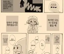 사람을 잡아먹는 요괴.manhwa