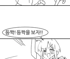개미가 진딧물 빠는 만화.manhwa