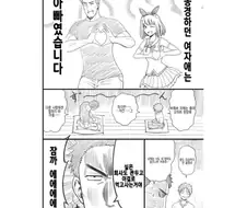 가족이 버튜버 하는 만화