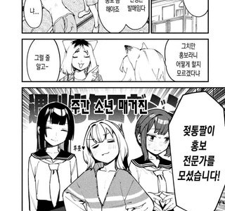 의외로 소년 잡지에 있는 만화