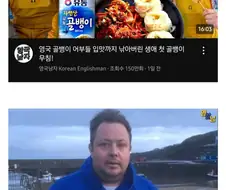 할머니 발톱을 먹는 영국인들