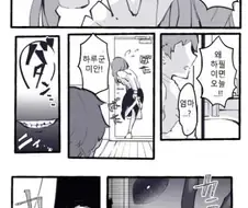 아이를 해할려고 찾아온 귀신 만화.jpg